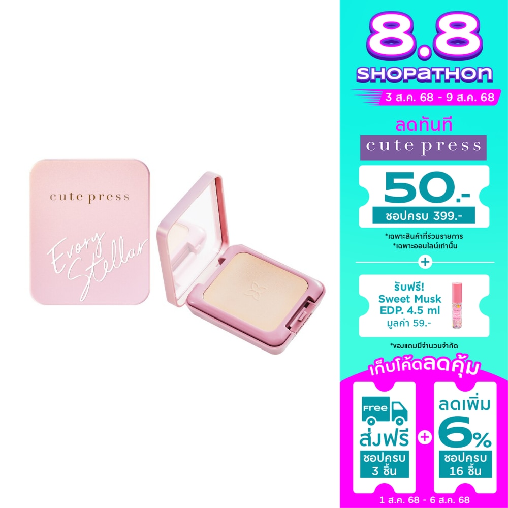 Cute Press Cute Press Evory Stellar Ftd Powder N2
