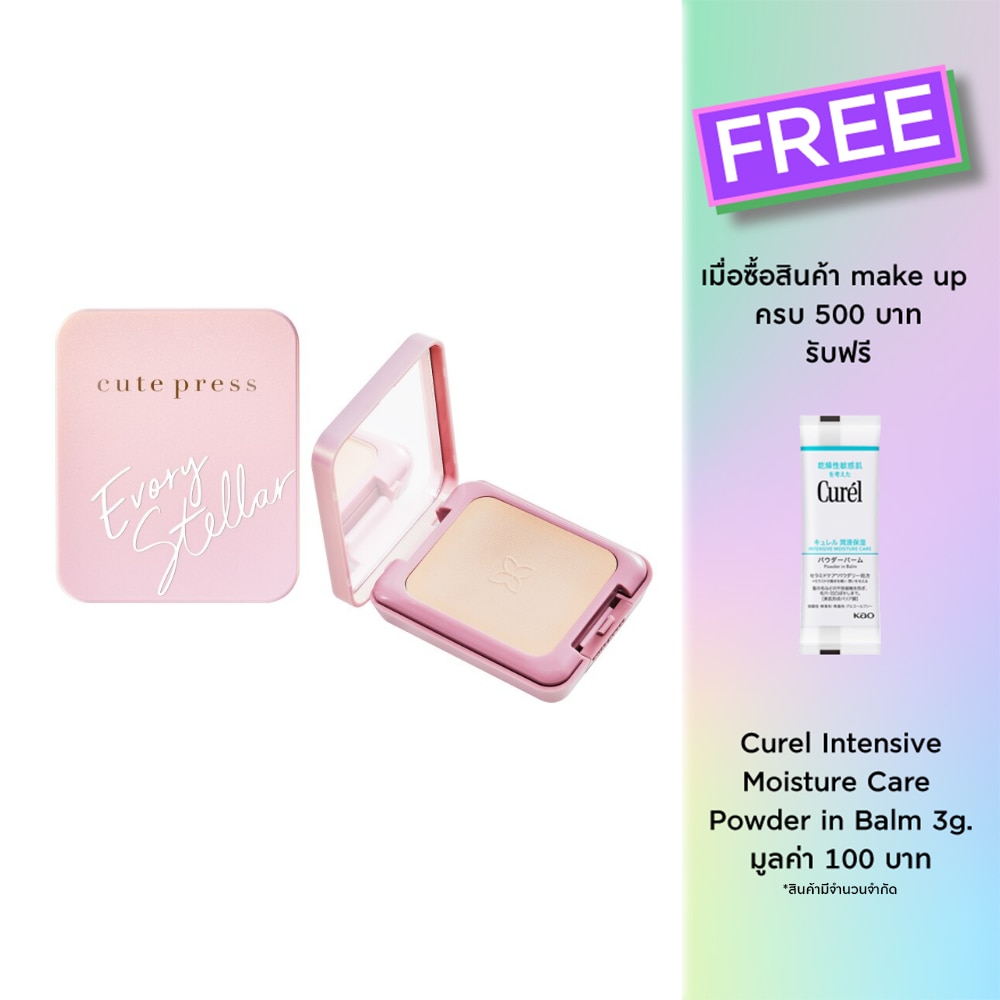 Cute Press Cute Press Evory Stellar Ftd Powder N2