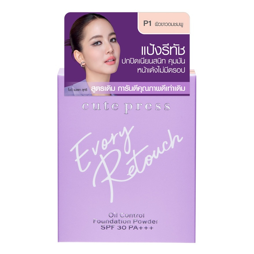 คิวท์เพรส อิเวอรี่ รีทัช ออยล์ คอนโทรล ฟาวเดชั่น พาวเดอร์ SPF30 PA+++ 12ก. P1