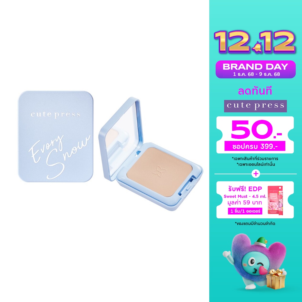 คิวท์เพรส อิเวอร์รี่ สโนว์ ไวท์เทนนิ่ง ฟาวเดชั่น พาวเดอร์ SPF30 PA++ 12ก. P1