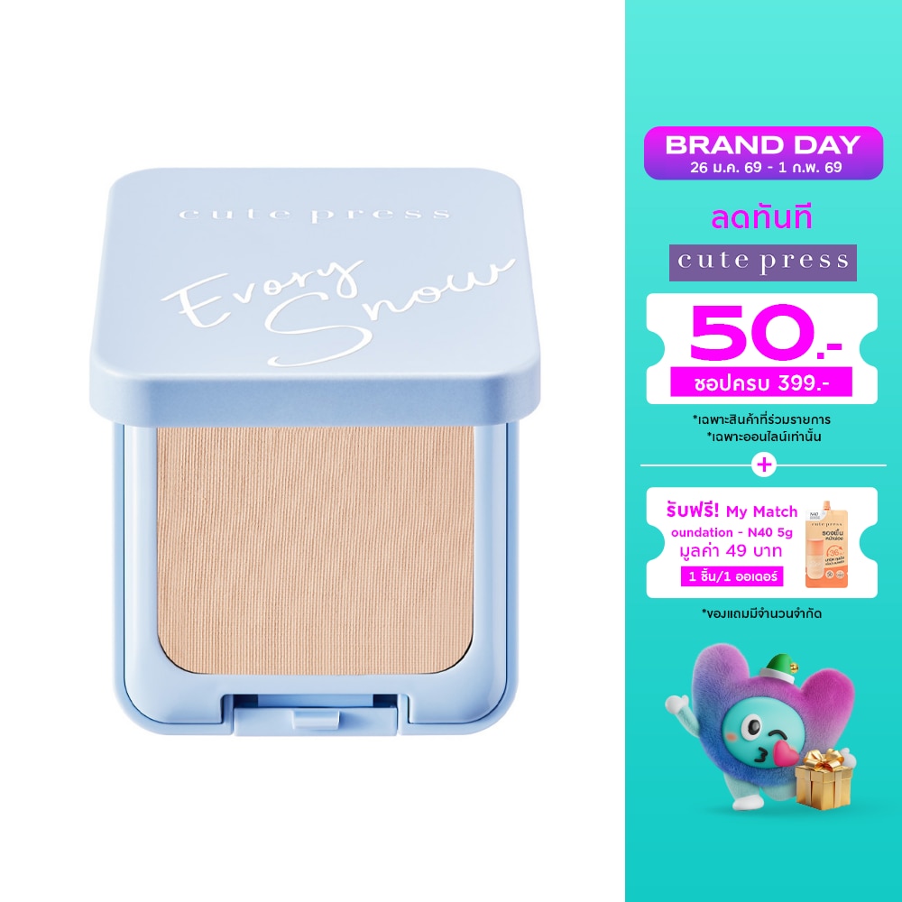 Cute Press Cute Press Evory Snow Ftd Powder P1