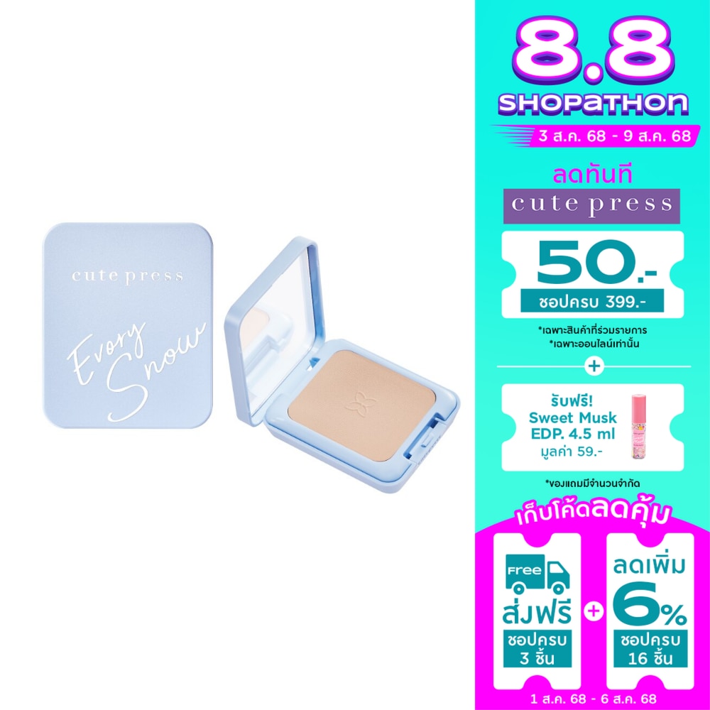 Cute Press Cute Press Evory Snow Ftd Powder P1