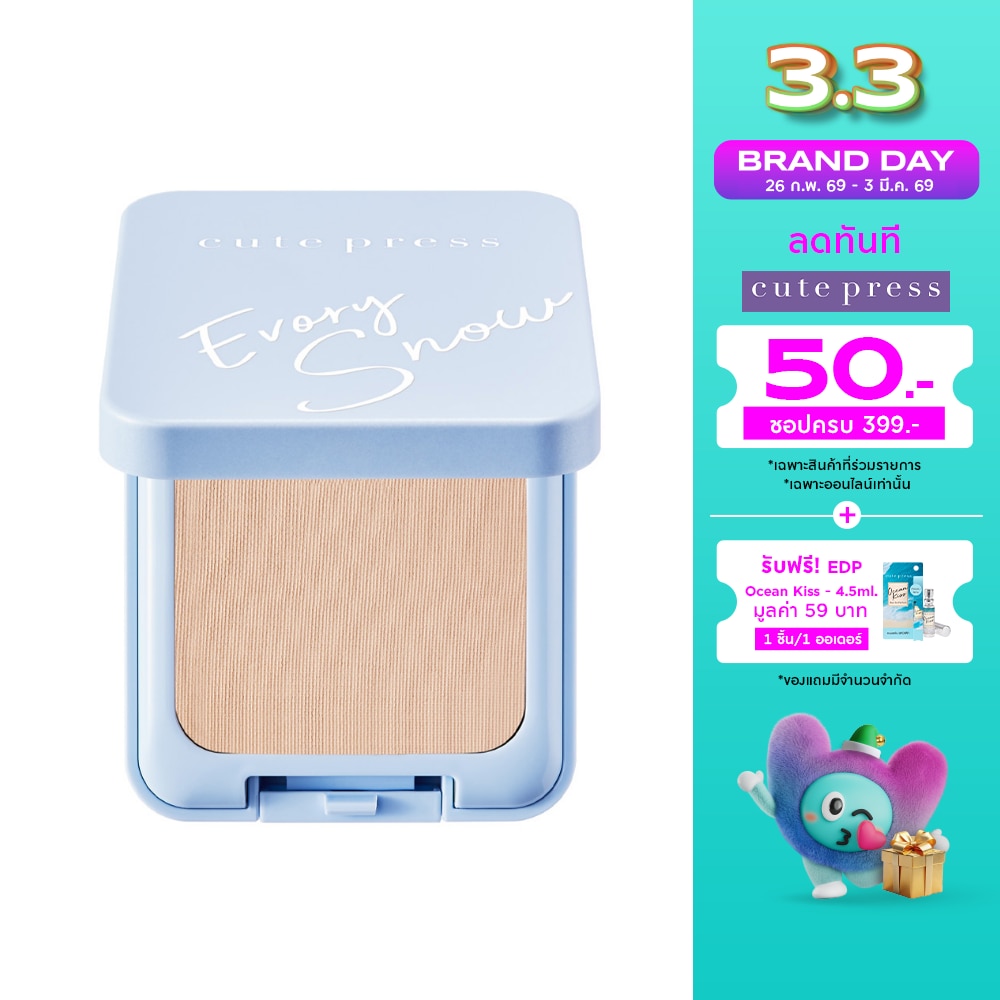 Cute Press Cute Press Evory Snow Ftd Powder P1