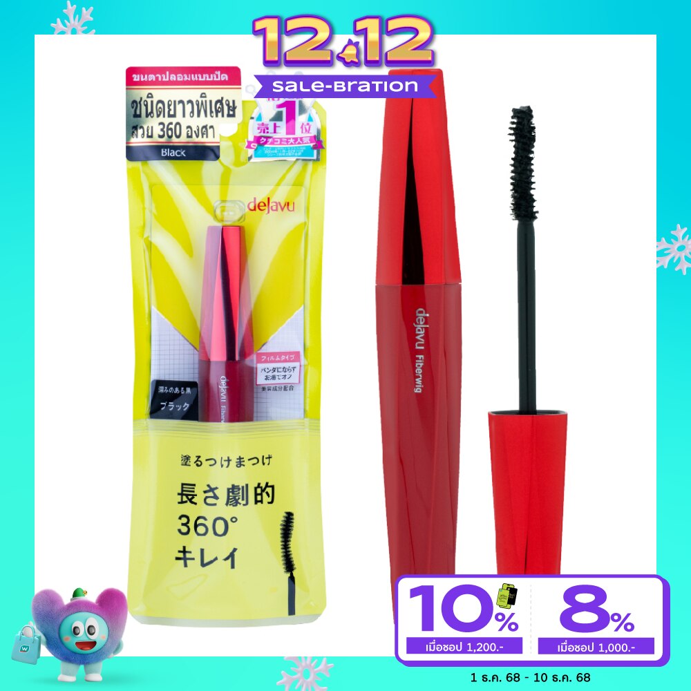 Dejavu Fiberwig Ultra LongE1 Mascara 7.2g. Black