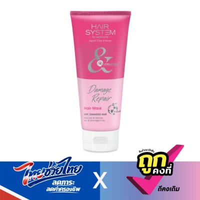 Hair System by Watsons - แฮร์ ซิสเตม บาย วัตสัน แดเมจ รีแพร์ แฮร์ มาส์ค 200มล.