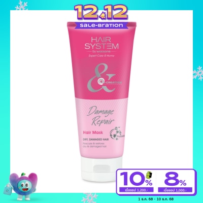 Hair System by Watsons แฮร์ ซิสเตม บาย วัตสัน แดเมจ รีแพร์ แฮร์ มาส์ค 200มล.