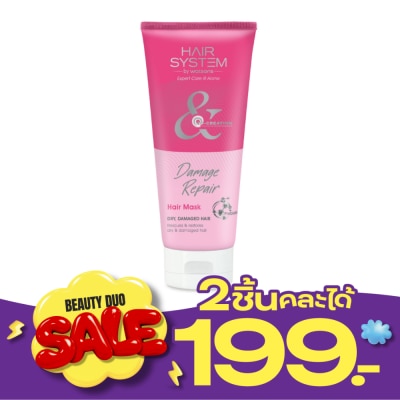 Hair System by Watsons แฮร์ ซิสเตม บาย วัตสัน แดเมจ รีแพร์ แฮร์ มาส์ค 200มล. image
