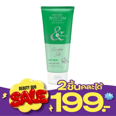 Hair System by Watsons แฮร์ ซิสเตม บาย วัตสัน เคราติน ซิลค์ แฮร์ มาส์ค 200มล. image