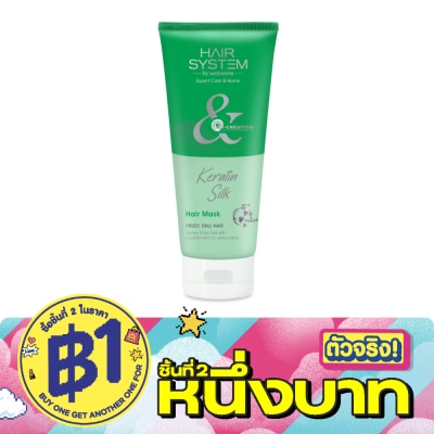 Hair System by Watsons - แฮร์ ซิสเตม บาย วัตสัน เคราติน ซิลค์ แฮร์ มาส์ค 200มล. image