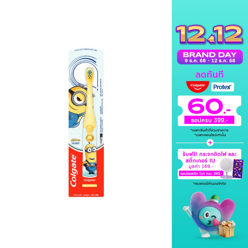 Colgate คอลเกต แปรงสีฟันไฟฟ้าเด็ก มินเนียนส์