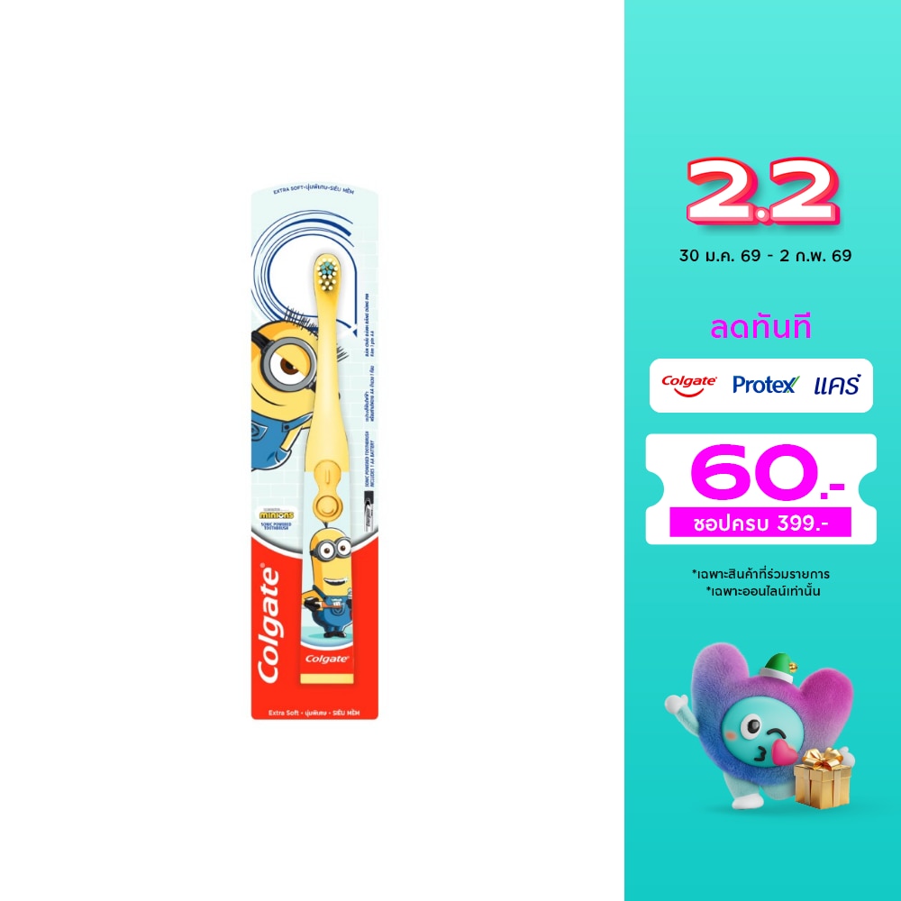 Colgate คอลเกต แปรงสีฟันไฟฟ้าเด็ก มินเนียนส์