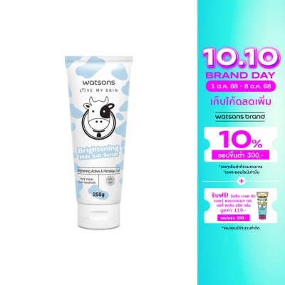 WATSONS วัตสัน เลิฟ มาย สกิน ไบรท์เทนนิ่ง มิลค์ ซอลท์ สครับ 250ก.