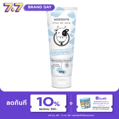 WATSONS - วัตสัน เลิฟ มาย สกิน ไบรท์เทนนิ่ง มิลค์ ซอลท์ สครับ 250ก.
