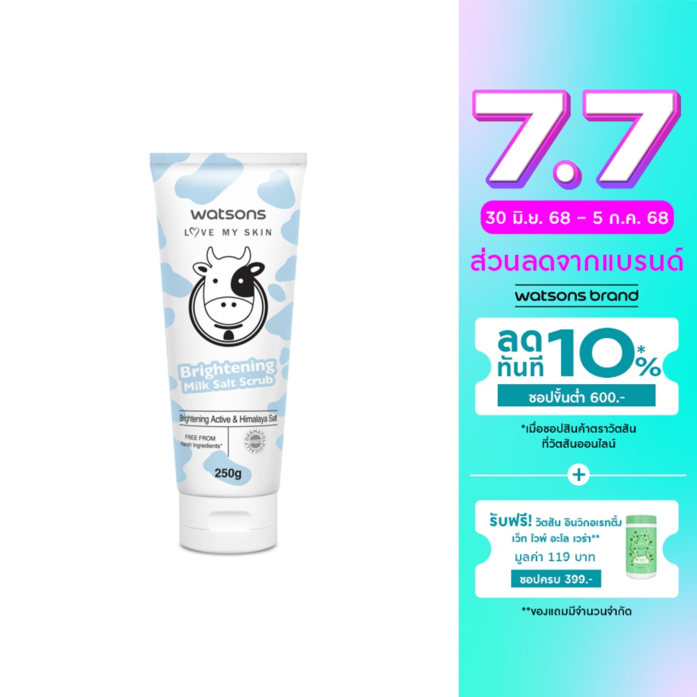 Watsons Love My Skin Brightening Milk Salt Scrub 250g.