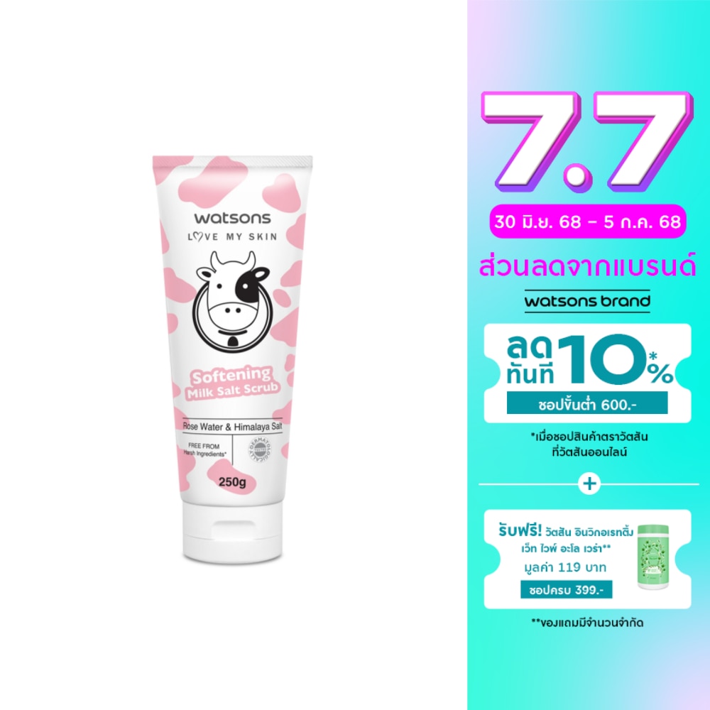 Watsons Love My Skin Softening Milk Salt Scrub 250g.