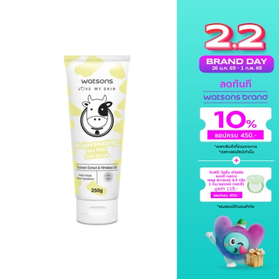 WATSONS วัตสัน เลิฟ มาย สกิน รีจูวีเนทติ้ง ซอย มิลค์ ซอล์ท สครับ 250ก.