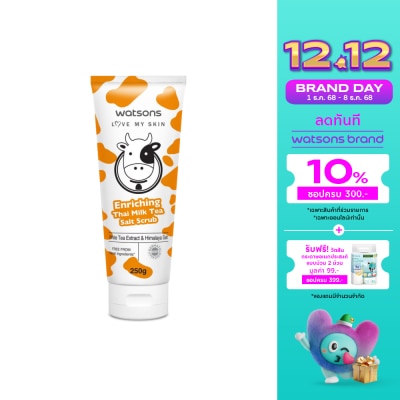 WATSONS วัตสัน เลิฟ มาย สกิน เอนริชชิ่ง ไทย มิลค์ ที ซอลท์ สครับ 250ก.
