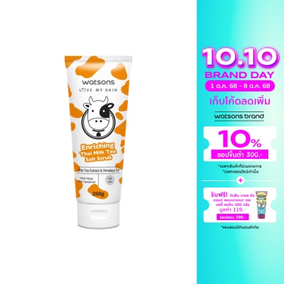 WATSONS วัตสัน เลิฟ มาย สกิน เอนริชชิ่ง ไทย มิลค์ ที ซอลท์ สครับ 250ก.