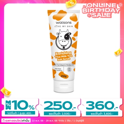 WATSONS วัตสัน เลิฟ มาย สกิน เอนริชชิ่ง ไทย มิลค์ ที ซอลท์ สครับ 250ก.
