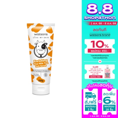 WATSONS วัตสัน เลิฟ มาย สกิน เอนริชชิ่ง ไทย มิลค์ ที ซอลท์ สครับ 250ก.