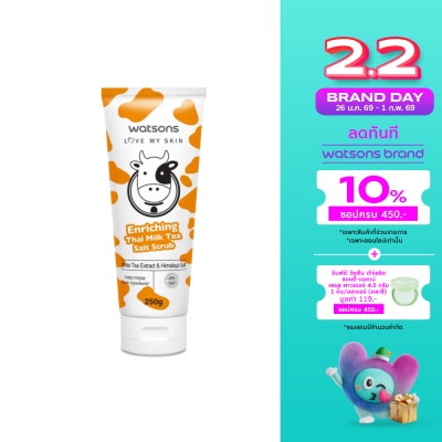 WATSONS วัตสัน เลิฟ มาย สกิน เอนริชชิ่ง ไทย มิลค์ ที ซอลท์ สครับ 250ก.