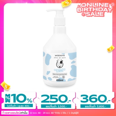 Watsons Watsons Love My Skin Brightening Milk Bath 450ml.