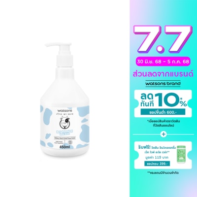 WATSONS วัตสัน เลิฟ มาย สกิน ไบรท์เทนนิ่ง มิลค์ บาธ 450มล.