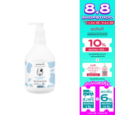 WATSONS วัตสัน เลิฟ มาย สกิน ไบรท์เทนนิ่ง มิลค์ บาธ 450มล.