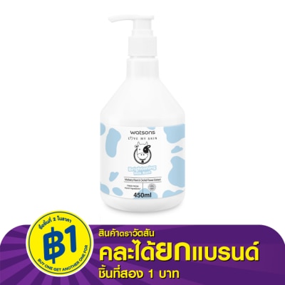 Watsons Watsons Love My Skin Brightening Milk Bath 450ml.
