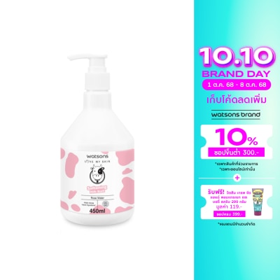 WATSONS วัตสัน เลิฟ มาย สกิน ซอฟเทนนิ่ง มิลค์ บาธ 450มล.