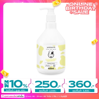 Watsons Watsons Love My Skin Rejuvenating Soy Milk Bath 450ml.