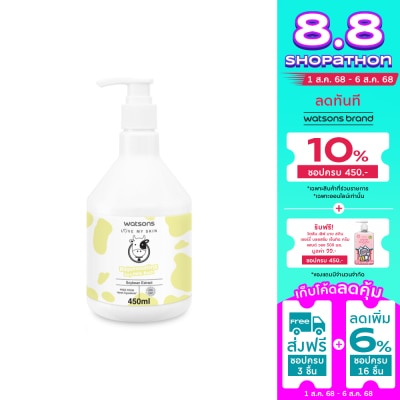 WATSONS วัตสัน เลิฟ มาย สกิน รีจูวีเนทติ้ง ซอย มิลค์ บาธ 450มล.