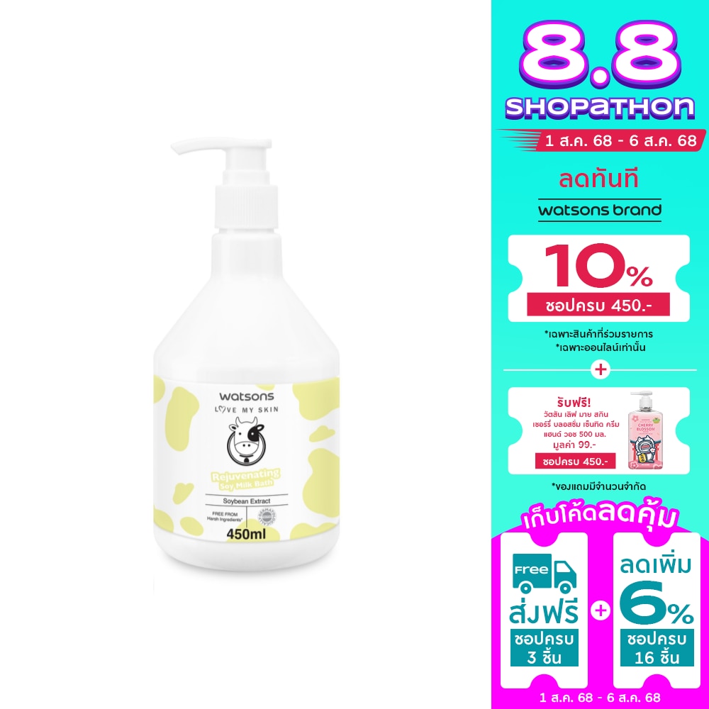 Watsons Love My Skin Rejuvenating Soy Milk Bath 450ml.