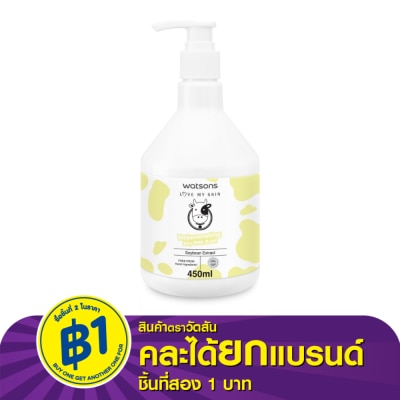 WATSONS วัตสัน เลิฟ มาย สกิน รีจูวีเนทติ้ง ซอย มิลค์ บาธ 450มล.