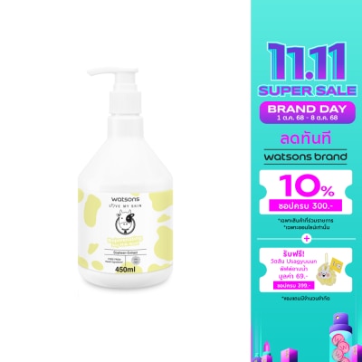 WATSONS วัตสัน เลิฟ มาย สกิน รีจูวีเนทติ้ง ซอย มิลค์ บาธ 450มล.