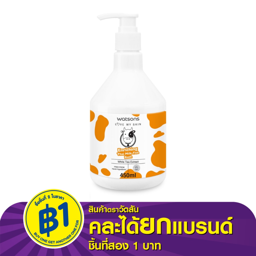 Watsons Love My Skin Enriching Thai Milk Tea Bath 450ml.