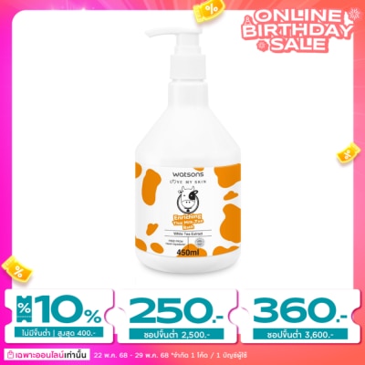 WATSONS วัตสัน เลิฟ มาย สกิน เอนริชชิ่ง ไทย มิลค์ ที บาธ 450มล.
