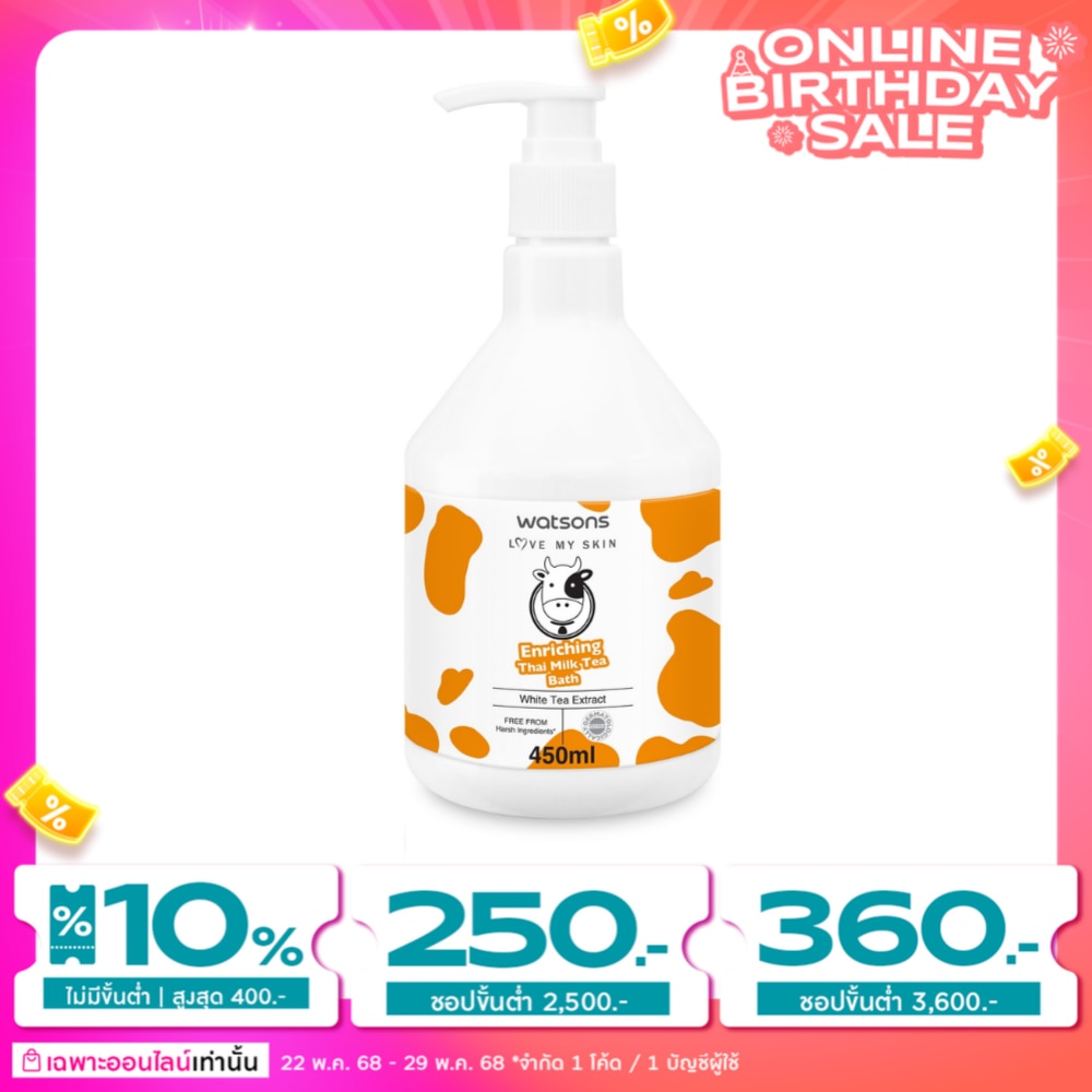 วัตสัน เลิฟ มาย สกิน เอนริชชิ่ง ไทย มิลค์ ที บาธ 450มล.