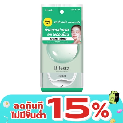 Bifesta - บิเฟสต้า เคลนซิ่ง ชีท แอคเน่ แคร์ 46 แผ่น