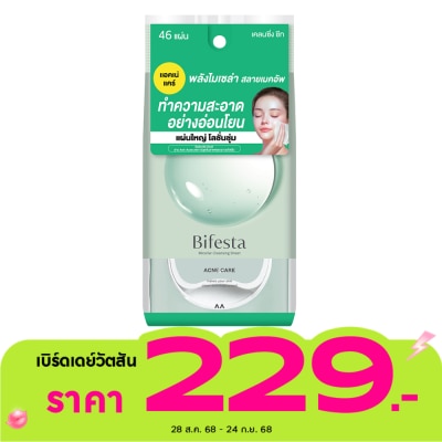Bifesta บิเฟสต้า เคลนซิ่ง ชีท แอคเน่ แคร์ 46 แผ่น