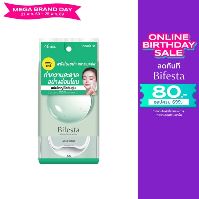 Bifesta - บิเฟสต้า เคลนซิ่ง ชีท แอคเน่ แคร์ 46 แผ่น