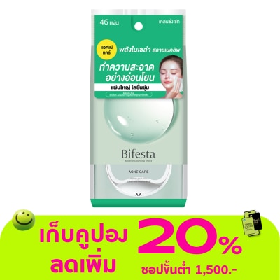 Bifesta - บิเฟสต้า เคลนซิ่ง ชีท แอคเน่ แคร์ 46 แผ่น