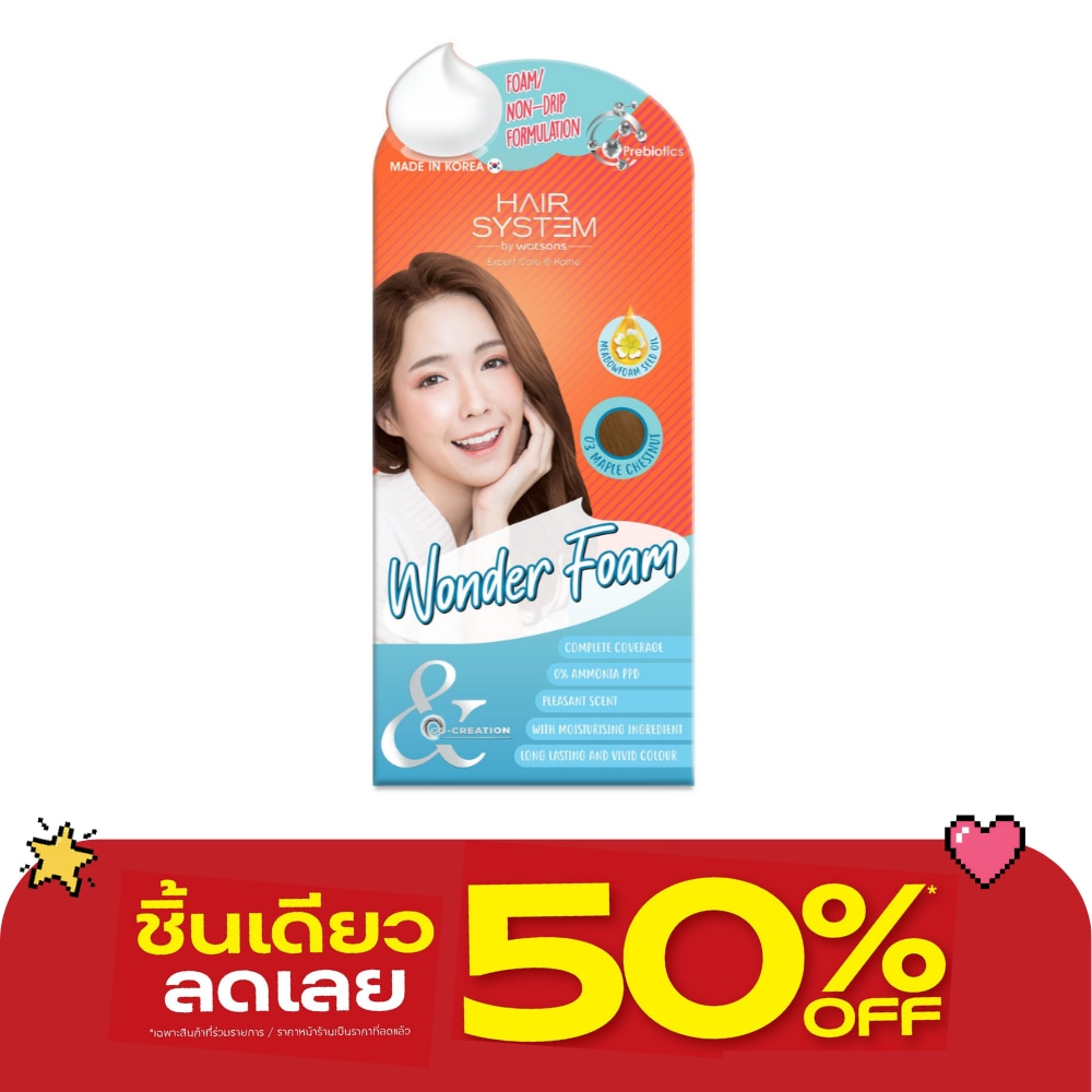 แฮร์ ซิสเตม บาย วัตสัน วันเดอร์โฟม 03 เมเปิ้ล เชสท์นัท. image