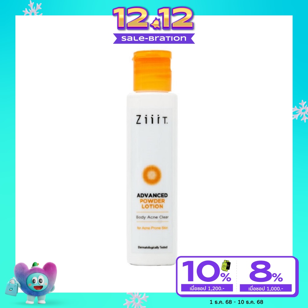 Ziiit Advanced Powder Lotion Body Acne Clear 40 Ml.