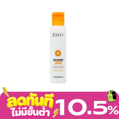Ziiit ซิท แอดว๊านซ์ พาวเดอร์ โลชั่น บอดี้ แอคเน่ เคลียร์ 40 มล. image