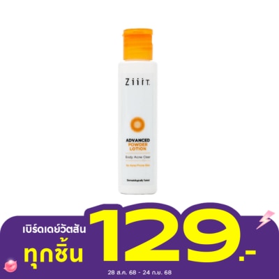 Ziiit ซิท แอดว๊านซ์ พาวเดอร์ โลชั่น บอดี้ แอคเน่ เคลียร์ 40 มล.