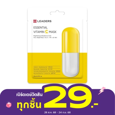 Leaders ลีดเดอร์ เอสเซนเชียล วิตามิน ซี มาสก์ 1 แผ่น