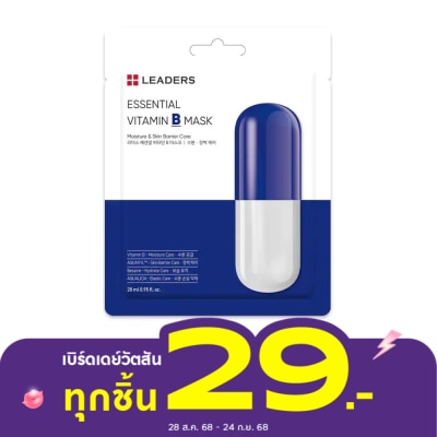 Leaders ลีดเดอร์ เอสเซนเชียล วิตามิน บี มาสก์ 1 แผ่น