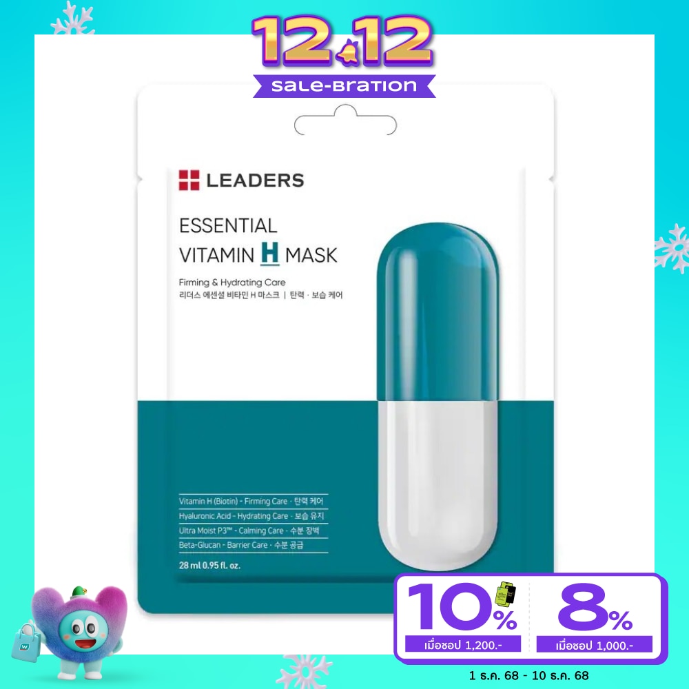 Leaders Essential Vitamin H Mask 1's