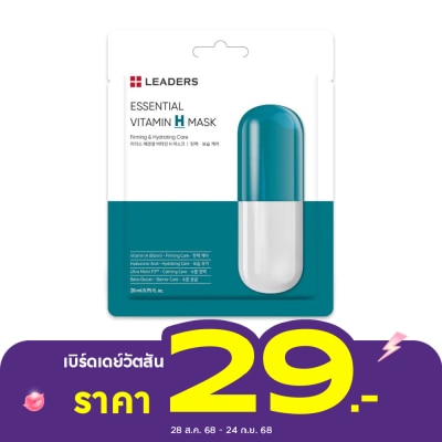 Leaders Leaders Essential Vitamin H Mask 1's